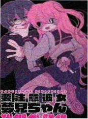 逆风翻盘 创业短剧在线看