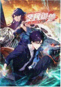 灵篆抄 奇幻动漫番剧推荐